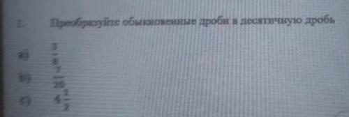 1. Преобразуйте обыкновенные дроби в десятичную дробь это сор по математике 5 класс если все будет п