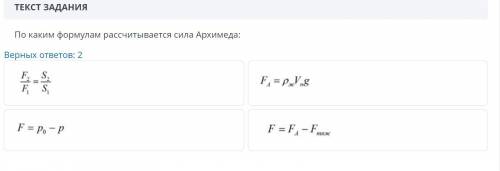 По каким формулам рассчитывается сила Архимеда