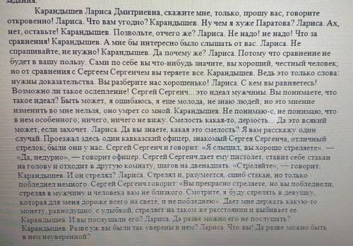 1) Выпишите 2 средства выразительности, показываюших отношения Ларисы к Паратову. 2) Какова роль эпи