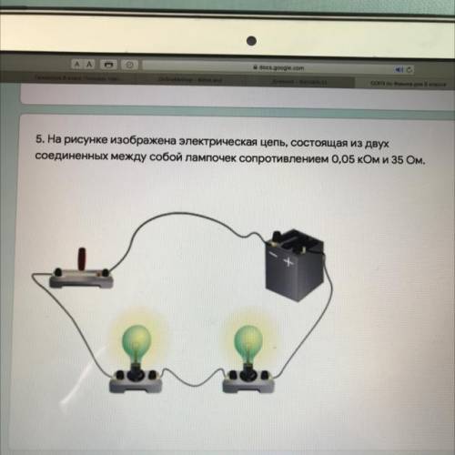 5. На рисунке изображена электрическая цепь, состоящая из двух соединенных между собой лампочек сопр