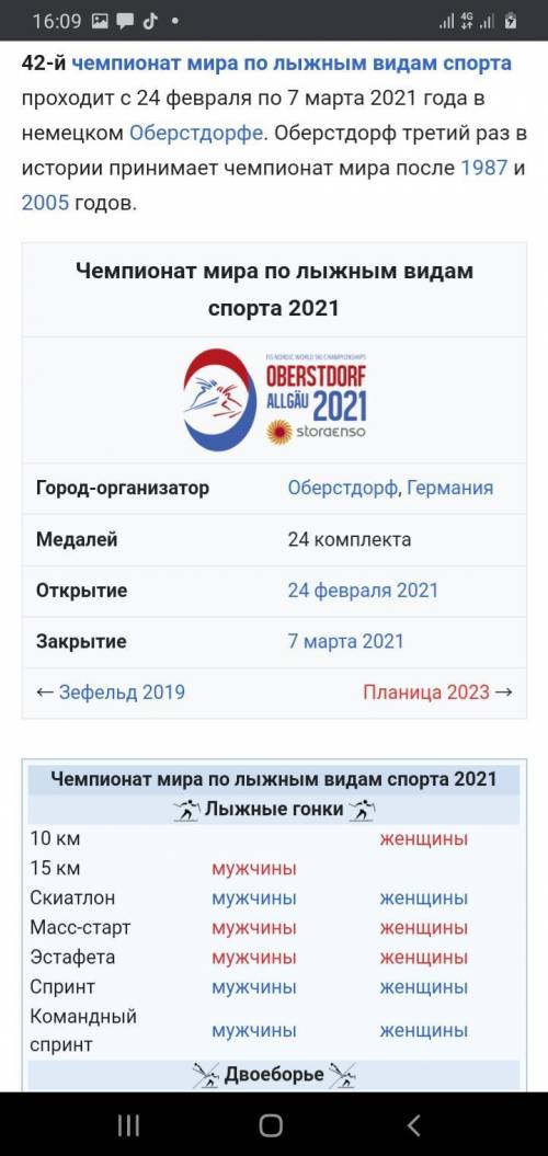 Перечислите всех призеров по лыжным гонкам на чемпионате,2 марта 2021 года УМОЛЯЯЯЮ,НА ФИЗРУ НАДО