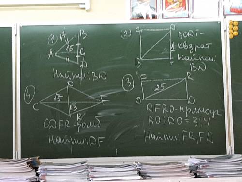 Решите задачи с доски! Хотя-бы одну (но желательно все)