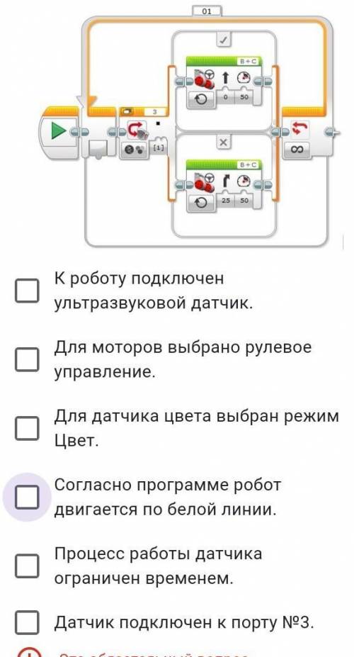 На рисунке представлена программа движения робота. Внимательно рассмотрите использованные блоки, и о