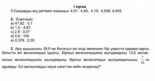 БЖБ МАТЕМАТИКА ЛУЧШИЙ ОТВЕТ ПОДПИШУСЬ ДАМ 5 ЗВЁЗДОЧЕК И СЕРДЕЧКО​