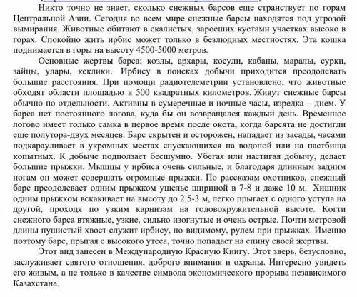 ПисьмоНапишите изложение по прочитанному тексту.​