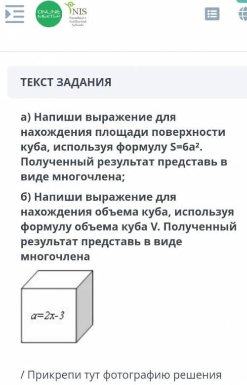 Напишите для нахождения площади поверхности куба Используя формулу мне нужно это сор