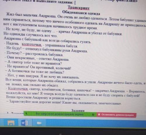 4. Выпишите примеры из текста с орфограммой не с глаголами. Укажите орфограмму.​