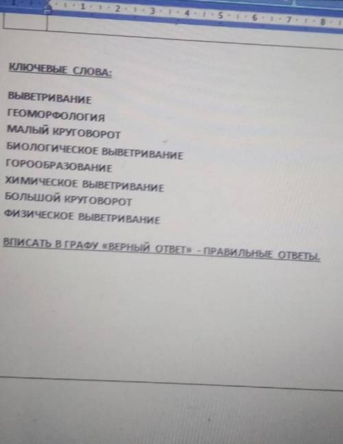 КЛЮЧЕВЫЕ СЛОВА: ВЫВЕТРИВАНИЕГЕОМОРФОЛОГИЯМАЛЫЙ КРУГОВОРОТБИОЛОГИЧЕСКОЕ ВЫВЕТРИВАНИЕГОРООБРАЗОВАНИЕХИ