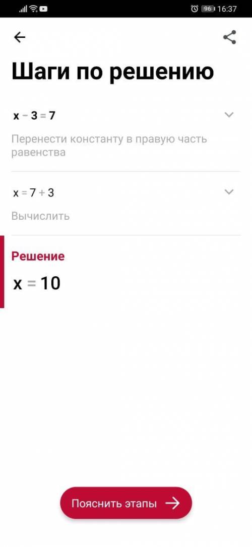 1. Решите уровне ния. а) 1,6(x-3)=0,8(x-5) б)(x-3)=7​