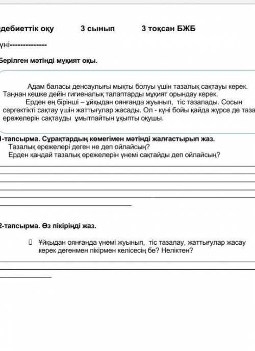 БЖБ ОСТАЛОСЬ 20 МИНУУУУУТ ОАОА​ Быстр ажж