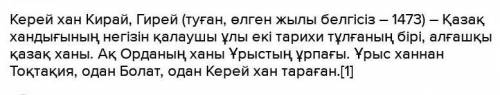 Керей мен жәнібек бастаған қазақ елін моғолстан билеушісі не себепті құшақ жая қарсы алды?​