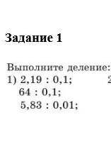 Математика реши деление и умножение лестничной дроби ​