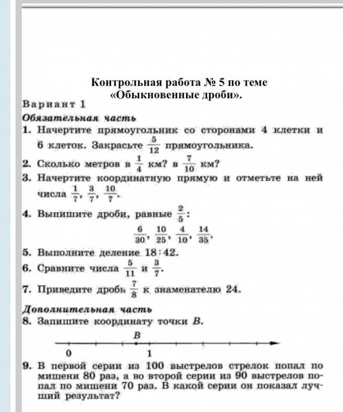 ТЕМ КТО ВЫПОЛНИТ КОНТРОЛЬНУЮ ИЛИ КИНЕТ САЙТ С ОТВЕТАМИ Кто выполнит 5 заданий Кто 2 - Кто 3 - ​