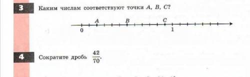 Каким числам соответствует точки A, B, C