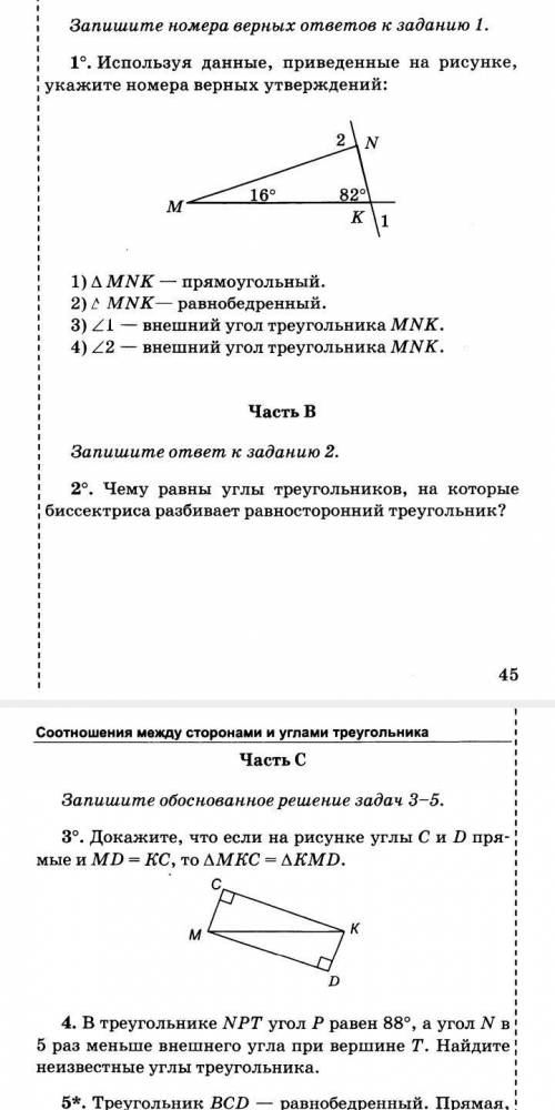 Очень долго делал но в итоге не смог