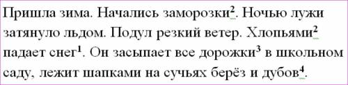 1 -выполните звукодуквенный разбор слова 2- разберите слово по составу 3-разберите слово как часть р