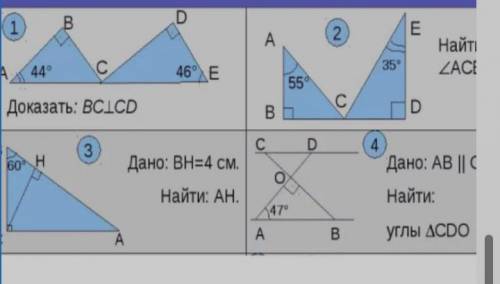Решите следующие задачи, используя свойства прямоугольных треугольников. Задачи оформить правильно в