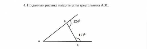 4. По данным рисунка найдите углы треугольника АВС.​