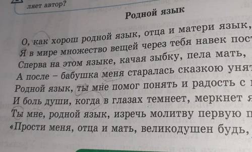 Выпишите из стихотворения Тукая Родной язык метафоры сравнения олицетворения и эпитеты О, как хорош