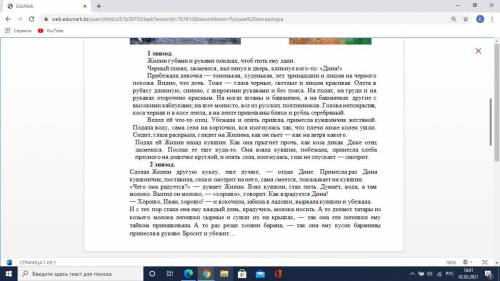 Просмотрите иллюстрации к произведению Л.Н. Толстого «Кавказский пленник», прочитайте отрывки из рас