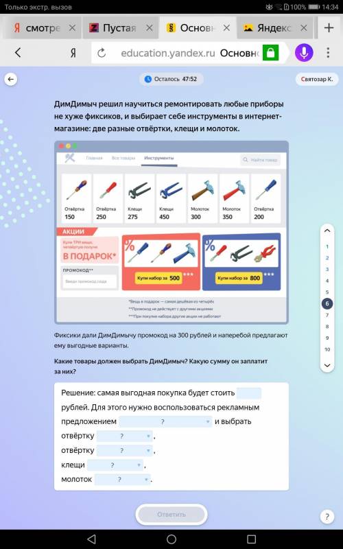 Решите быстрее 15 мин осталось