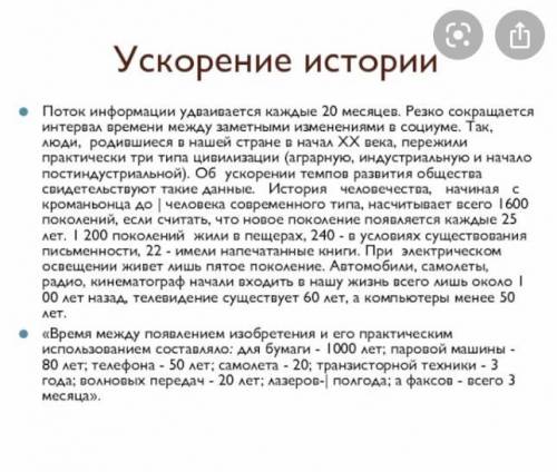 Хэлп ми 1.План как структурно-содержательный компонент научного текста 2.Прочитайте текст.Напишите т