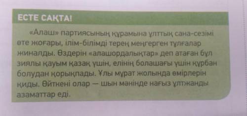 11-тапсырма. Елі үшін және өз қамы үшін қызмет ететін екі түрлі тұлғаны сипаттайтын диаграмма құрап