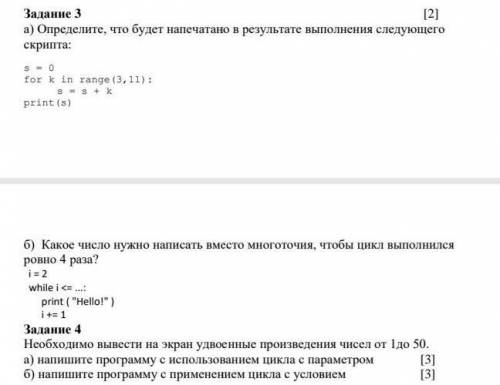 Какое число нужно написать вместо многоточия чтобы ​