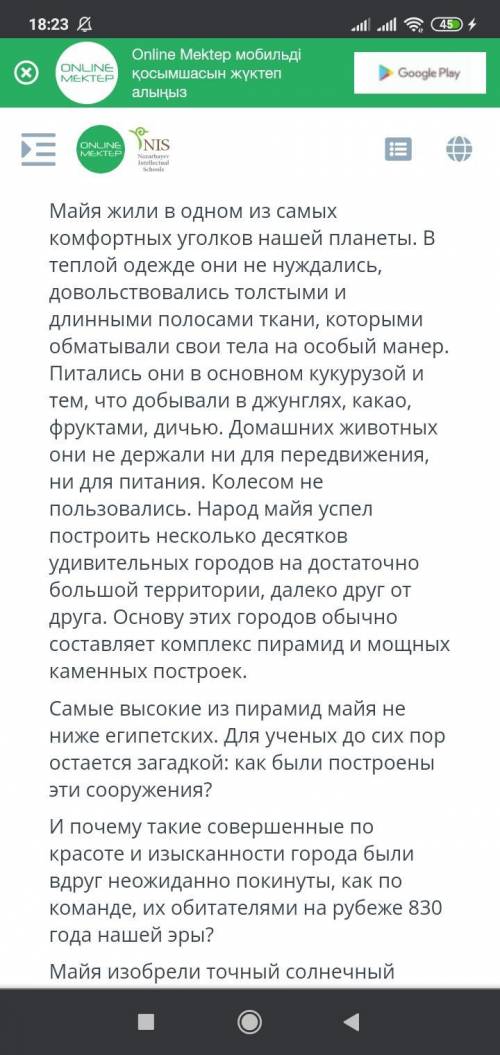 Задание 5.Составьте И запишите Два толстых вопроса по причитанному тексту 1)2) У МЕНЯ ЩАС СОР