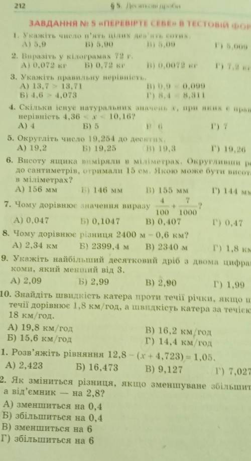 Задайте мне вопрос на фото,ви пишіть в каменнтарии з математики.​