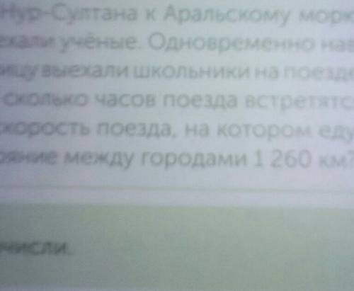 Реши задачу на бумаге с краткой записию 4 класс стр 114 номер 5 б​