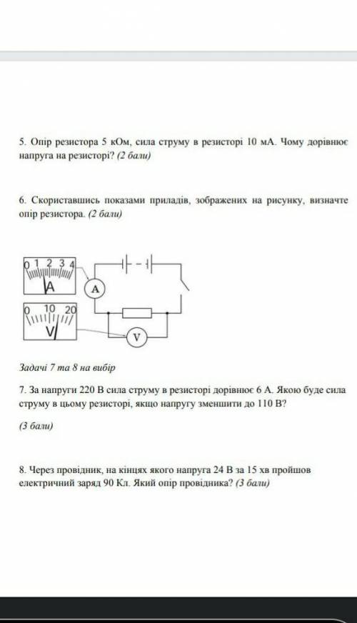 Решите всьо 1 2 3 4 5 лалалалалалалплплпл​