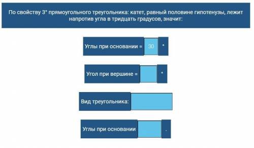 Заполните пропуски. Высота, проведённая к основанию равнобедренного треугольника равна 25 см, а боко