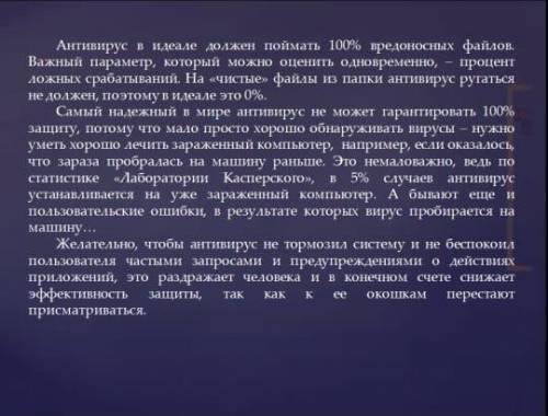 Нужно сделать компрессию текста Антивирусные программы Существует множество специализированных комп