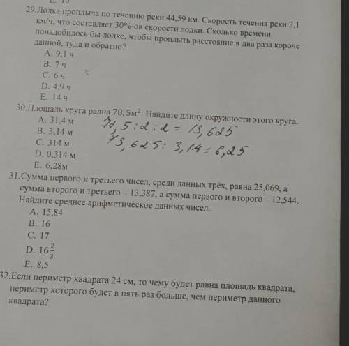 Кто с чем может Задания 7 класса ​