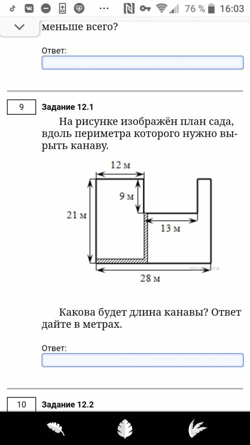 Решите все на картинке