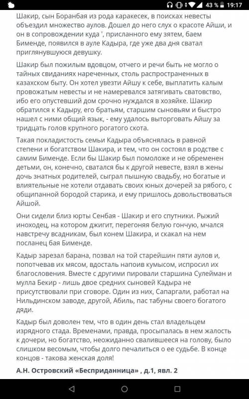 Напишите сравнительный анализ эпизодов пьесы Н. А. Островского «Бесприданница» (действие 1, явление