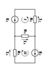 Значения импедансов в цепи: R1 = 100 Ом, R2 = 100 Ом, R3 = 150 Ом. равно, а значения ЭДС равны Ɛ1 =
