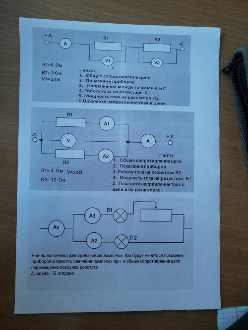 Решить 2 задачи снизу, а также написать вид соединения проводников.