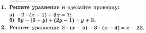 Решите задачи, на тему- решение уравнений ​