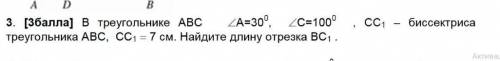 В треугольнике ABC A=30 C=100, ​