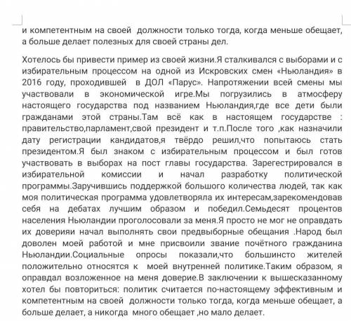 «Никогда столько не лгут, как во время войны, после охоты и до выборов». Отто Фон Бисмарк. Эссе