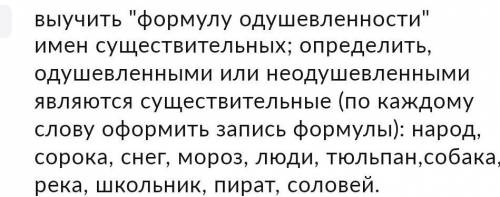 Ребят плз (пример: народ ставим в В.п мн.ч вижу что народыдальше ставим в Р.п мн.ч нету чего наро