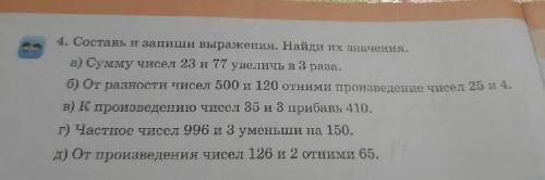 Ребята всем здравствуйте с дом. Заданием. Заранее всем не равнодушным Если можно на листке написать