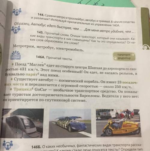 Випишите слова с подчёркнутыми орфограмоми и определи их правописание