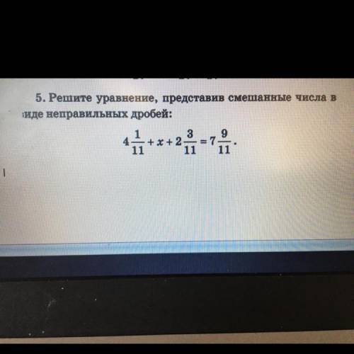 Решите уравнение, представив смешанные числа в неправильных дробей: 4 1/11 + х + 2 3/11 = 7 9/11