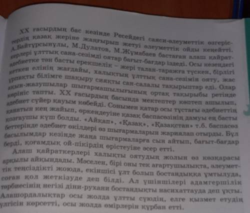 тақырып бойынша сөйлем ішінде қойылатын тыныс белгілерін орынды қолданып, шығын мәтін жаз. ​