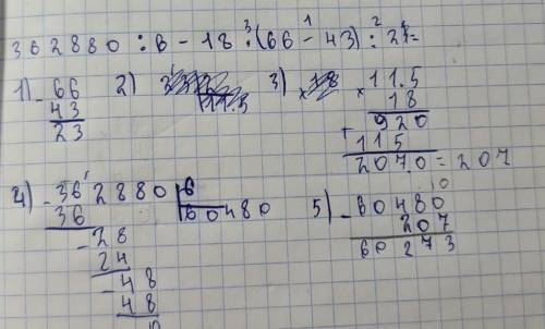 Найди значение выражения 362880:6−18⋅(66−43):2. (Впиши только результаты!)​ Вроде правильно