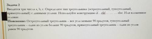 нужно написать арограмму на языке python. ​