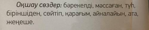 Составьте предложения с этими словами